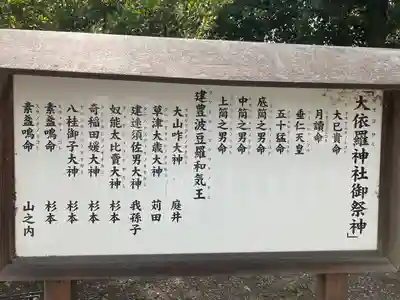 大依羅神社(大阪府)