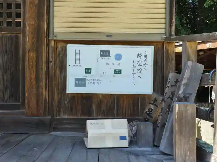 隣聖院(兵庫県)