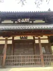 梅林寺の建物その他