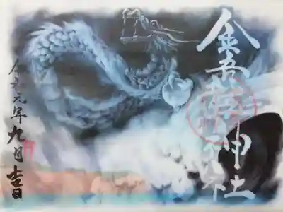 龍の御朱印を探していましたら、北海道の神社か～、無理ですね………( ﾟдﾟ)ﾊｯ!?東京に分祠が？！マンションの一室に？！御朱印すごい！！うぇ、ウェブ受領…！？………となり、今回は限定御朱印が終わらないうちに…！とウェブ申し込みしてみました。
透けてる～！？トレペだ～(((o(*ﾟ∀ﾟ*)o)))重ね方式は初めて見たのでテンション爆上がりですっ( *´艸｀)
ただこれ、御朱印帳に貼ろうと思っていたのですが、2枚なので難しいですね…。額に入れて壁にかけた方が良いかな～などと、検討中です♪
いつか分祠、できたら北海道にもお参りしてみたいものです。。