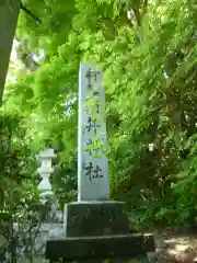 酒井神社の建物その他