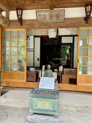 中性院(山形県)