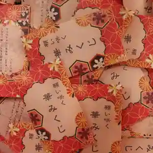 天王山 安楽寺(福井県) 2024年02月17日(土)〜(2024年02月17日(土) 22時22分03秒投稿)