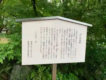 十一社大神社(三重県)