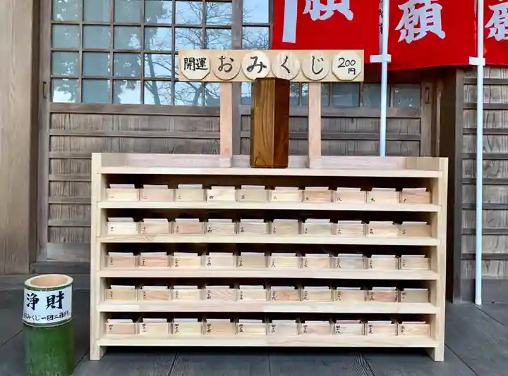 牟禮山観音禅寺のおみくじ