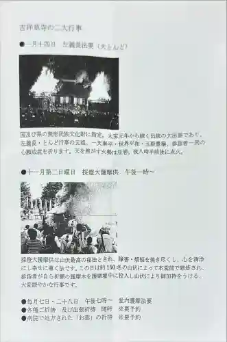 吉祥草寺(奈良県)