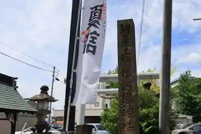 阿邪訶根神社のその他建物