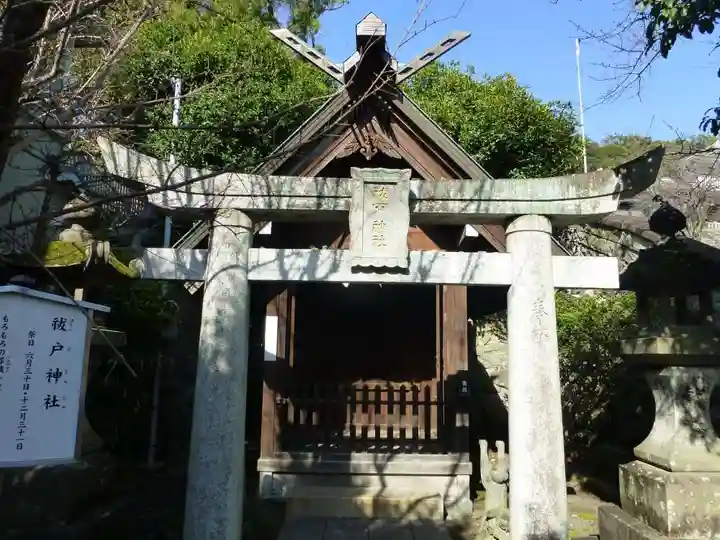 祓戸神社(長崎県)