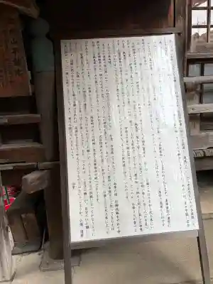 北向山不動院(京都府)