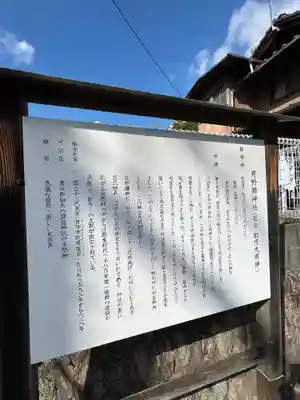月野瀬神社(広島県)