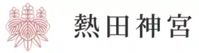 上知我麻神社（熱田神宮摂社）(愛知県)
