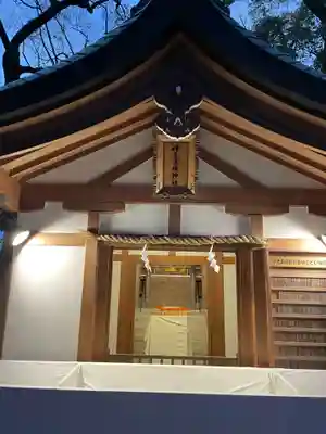 西宮神社(兵庫県)