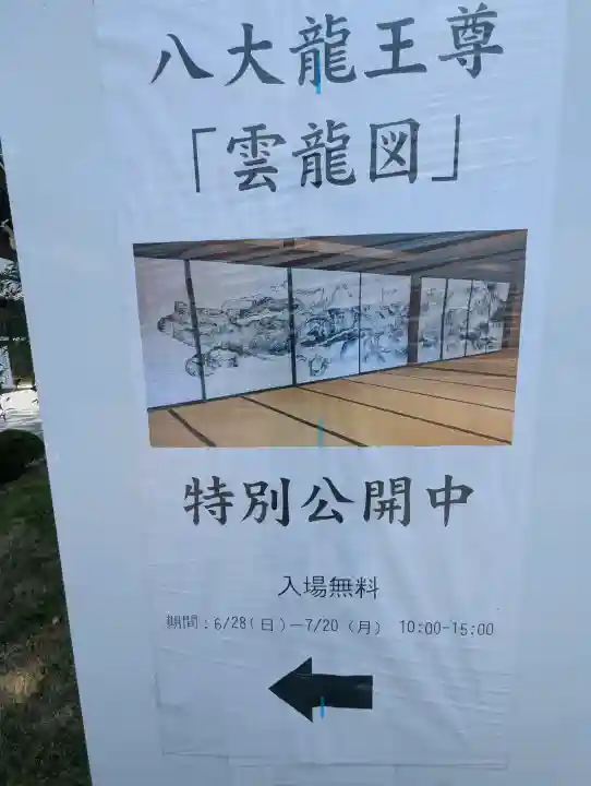 最上稲荷山妙教寺(岡山県)