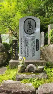 岩角山 岩角寺(福島県)