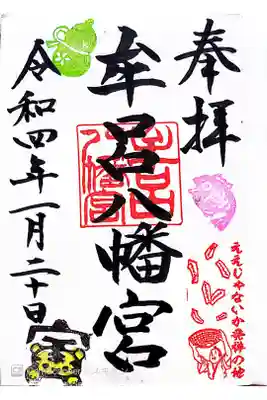 ええじゃないから、の神社⛩。街中でしたが、しっかりとした大きな拝殿でした