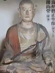 東大寺の仏像