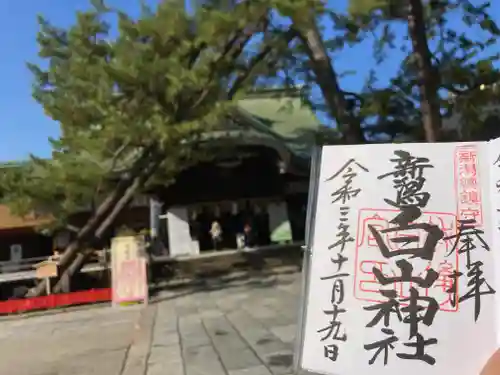 白山神社のその他建物