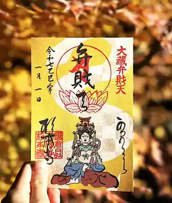 杉本寺(神奈川県)