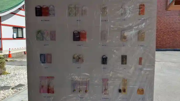 仙台大神宮のお守り