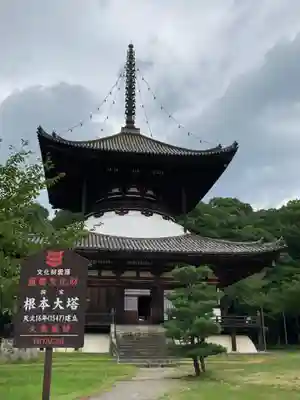 根来寺(和歌山県)