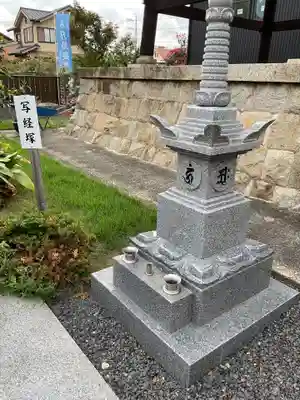 日輪寺(愛知県)