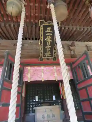 八坂神社(山形県)