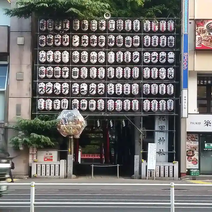 花園神社のその他建物