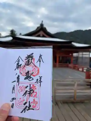 厳島神社(広島県)