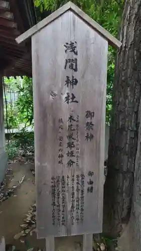 上目黒氷川神社(東京都)