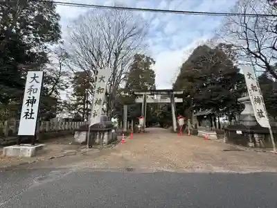 大和神社(奈良県)