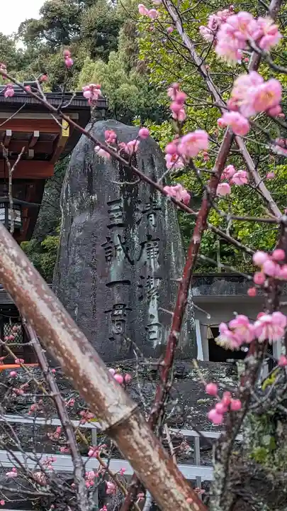 長岡天満宮(京都府)