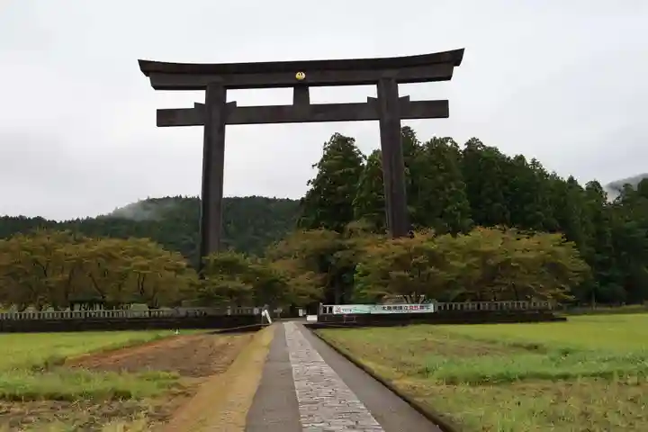 大斎原(熊野本宮大社旧社地)(和歌山県)