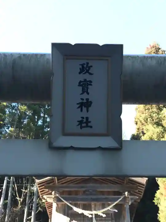 九戸神社のその他建物