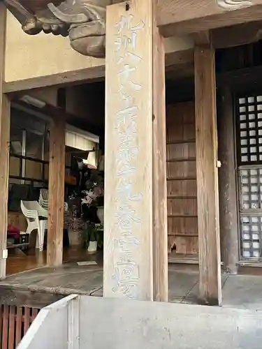 普門院(大分県)