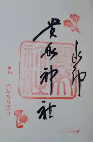 貴船神社(京都府)