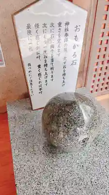旭川神社の体験その他