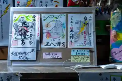 上町正八幡宮(長野県)