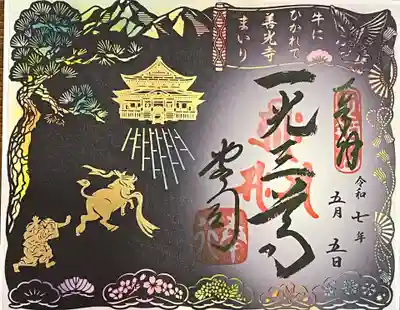 善光寺(長野県)