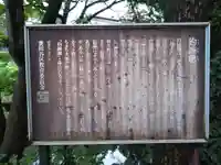 釣鐘池辨天社(東京都)