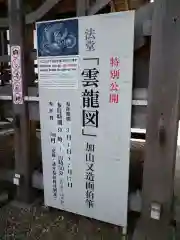 天龍寺(京都府)