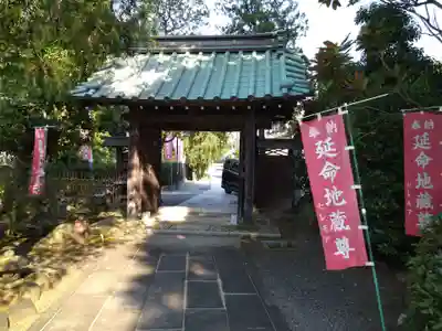 安養寺の山門・神門