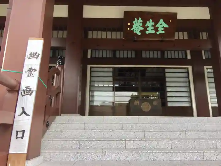 全生庵の本殿・本堂