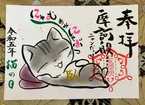 正授院の御朱印 2023年02月18日(土)〜(2023年02月18日(土) 12時23分16秒投稿)