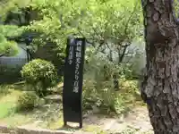 昌光律寺(愛知県)