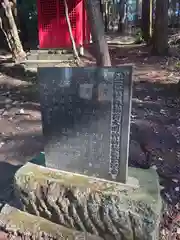 正一位杉森稲荷大明神(神奈川県)