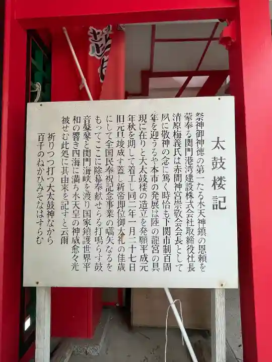 赤間神宮の歴史