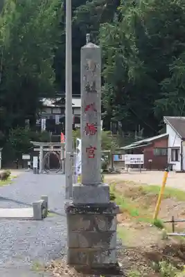 樺崎八幡宮のその他建物