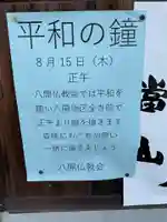 一心寺・一心禅寺のお祭り