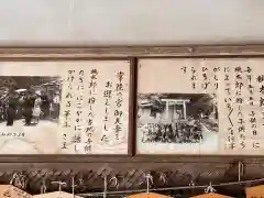 桃太郎神社（栗栖）の歴史