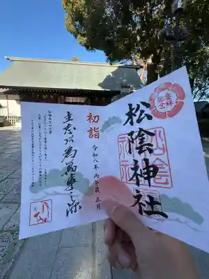 松陰神社の{uncategorized: "未分類", other: "その他", undefined: "問題あり", building: "その他建物", grave: "お墓", sacred_gate: "鳥居", guardian: "狛犬", statue: "像", buddha: "仏像", history: "歴史", nature: "自然", garden: "庭園", animal: "動物", pagoda: "塔", temizu: "手水舎", mountain_gate: "山門・神門", sanctuary: "本殿・本堂", subordinate: "末社・摂社", art: "芸術", scenery: "景色", jizo: "地蔵", ema: "絵馬", goshuin: "御朱印", omikuji: "おみくじ", items: "授与品その他", amulet: "お守り", goshuincho: "御朱印帳", eats: "食事", festival: "お祭り", votive_dance: "神楽", shichigosan: "七五三参", wedding: "結婚式", experience: "体験その他", initially: "初詣", around: "周辺", anti_infection: "感染症対策"}